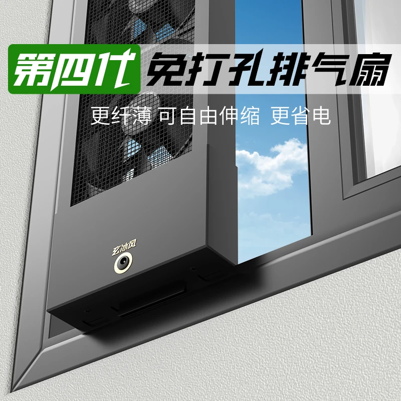 窗户排风扇免打孔厨房客厅宠物新风排气扇静音纱网合一卫生间窗式