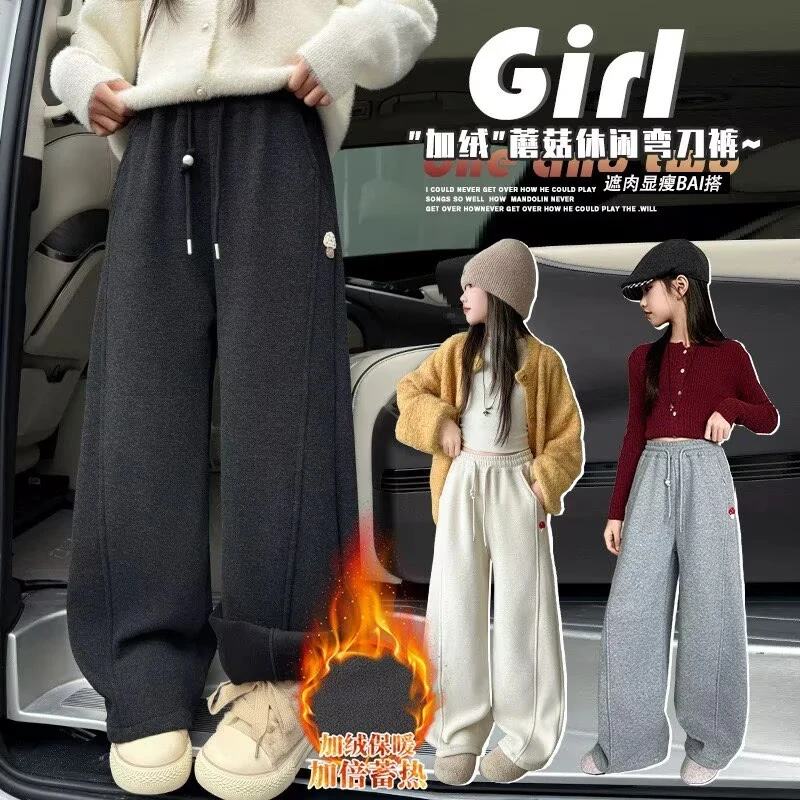 女童2025冬装加绒加厚蘑菇弯刀裤女大童冬款保暖直筒裤