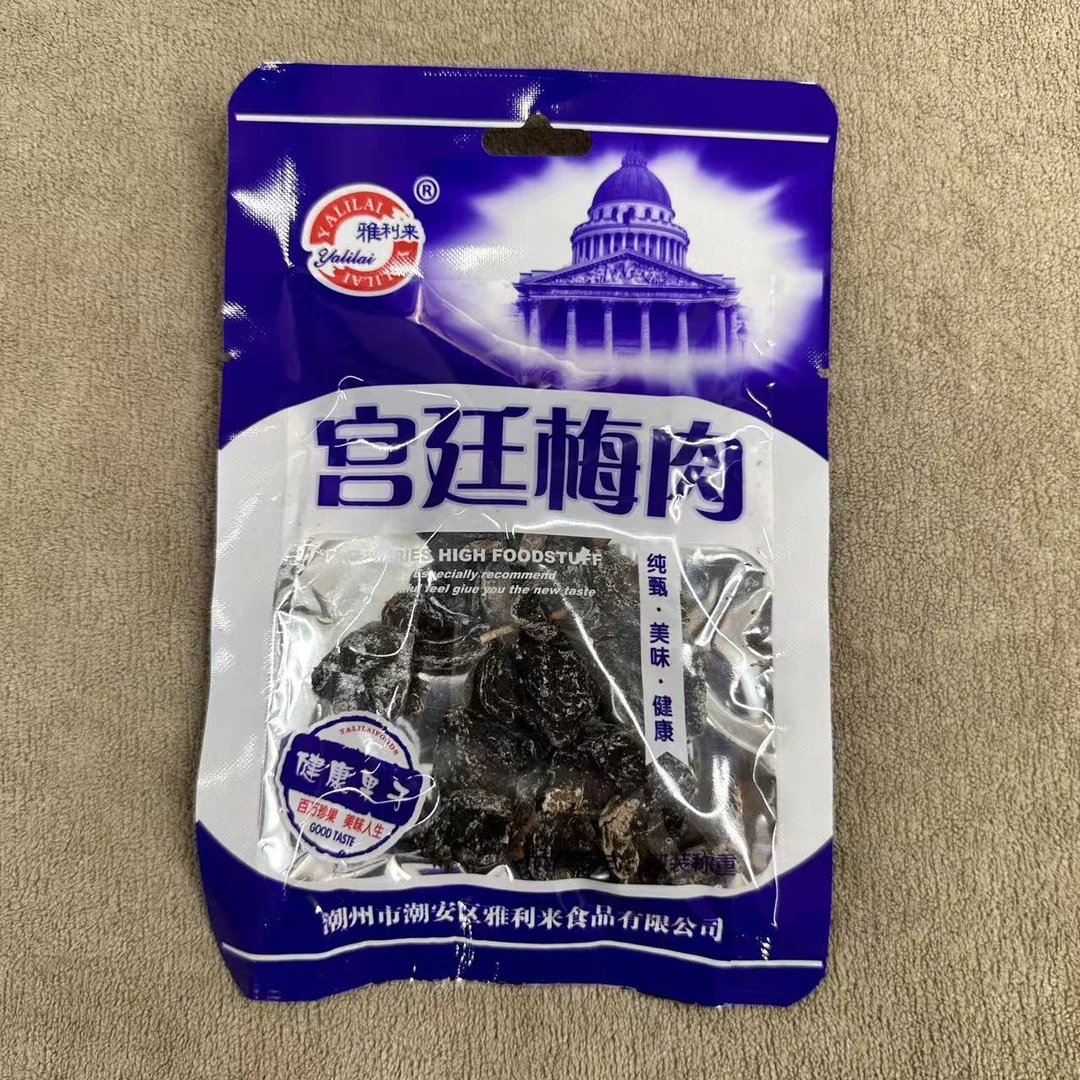 （5包宫廷梅肉）小包装零食清货大福利