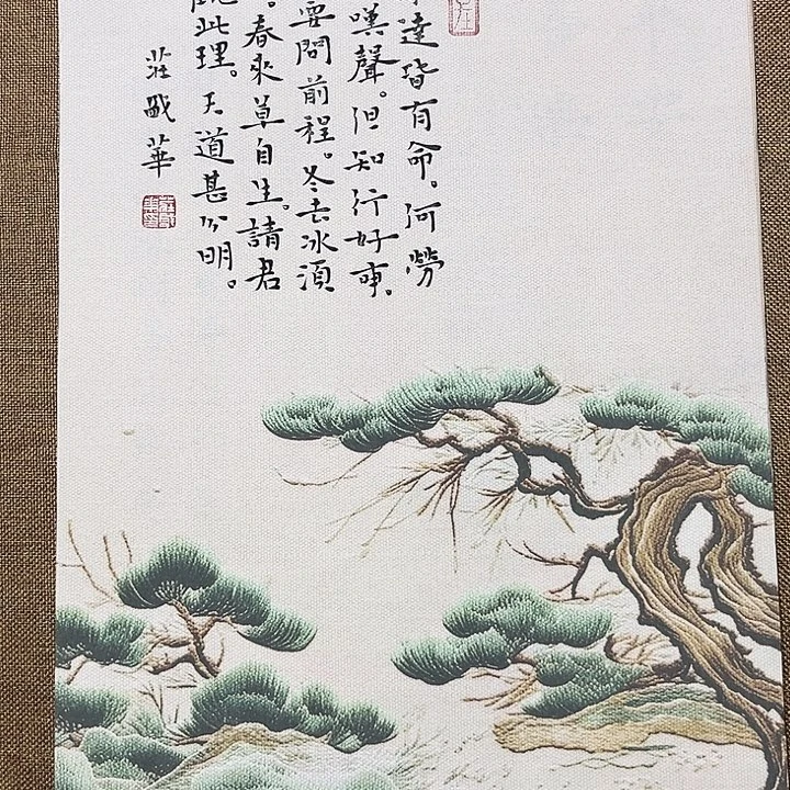 书法庄盛华书法作品