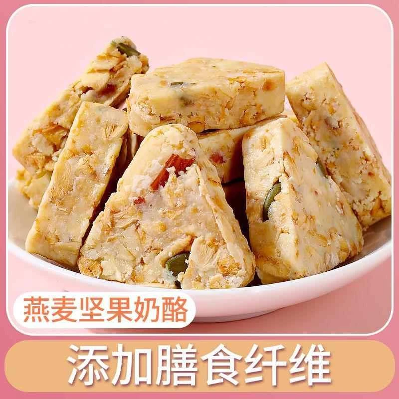 奶酥奶酪燕麦乳酪夹心奶饼块三角坚果零食膳食纤维高钙网红代早餐
