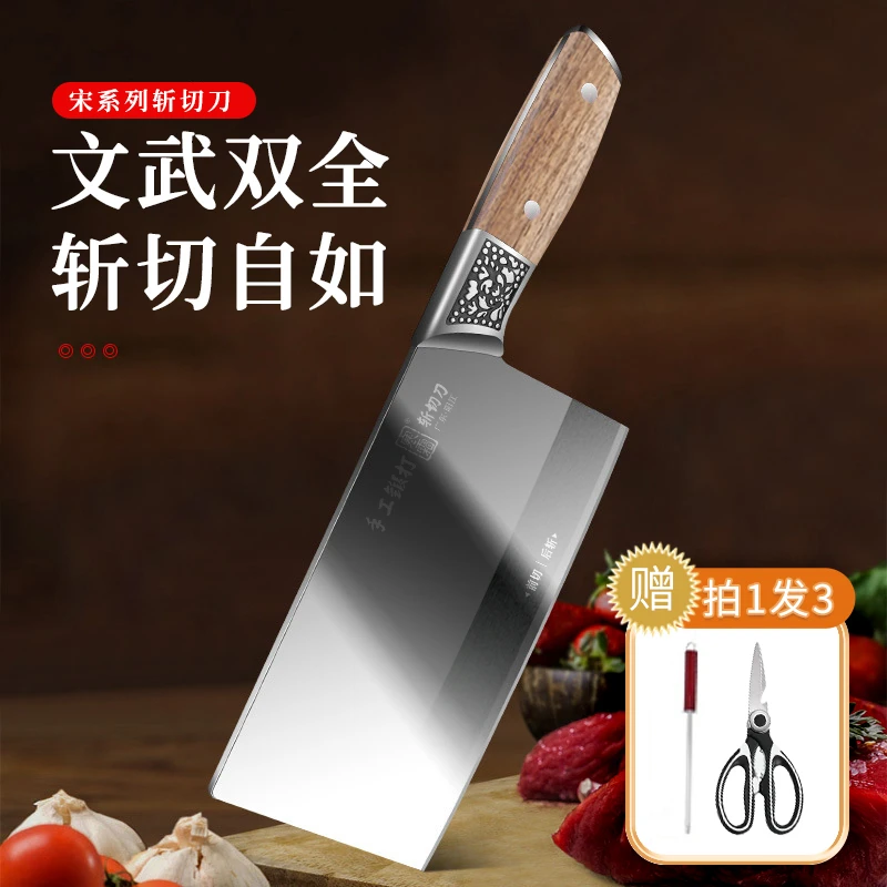 寒霜锻打斩切两用菜刀切肉切片锋利斩骨刀厨房用厨师专用刀具