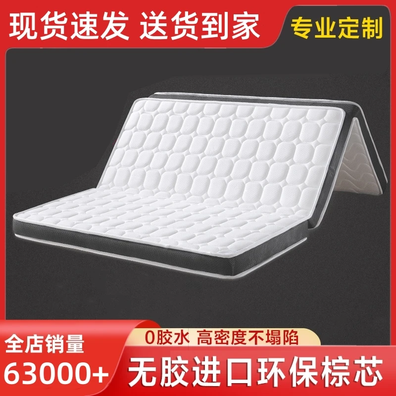 香世源可折叠天然椰棕榻榻米床垫定制垫子儿童棕垫正宗硬垫环保