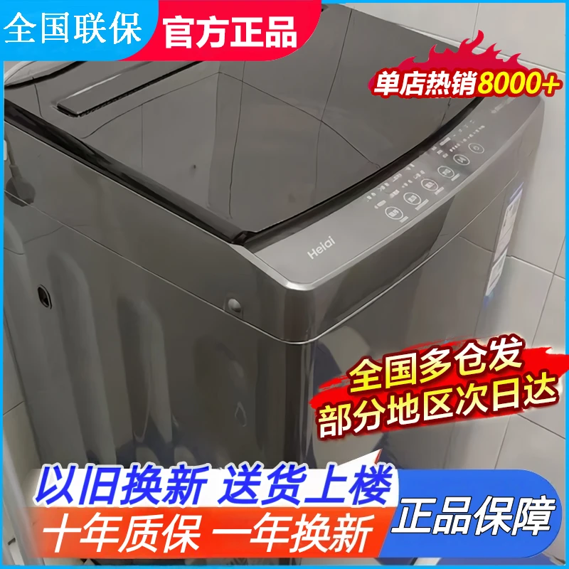 【国庆大促补贴60%】全自动波轮洗衣机大容量洗脱适合租房静音