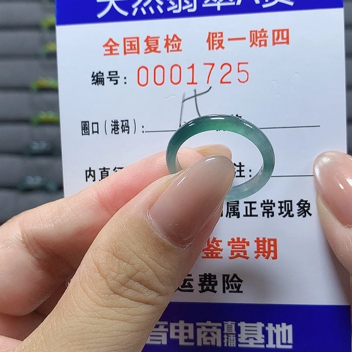 猪***～未镶嵌戒圈翡翠1725