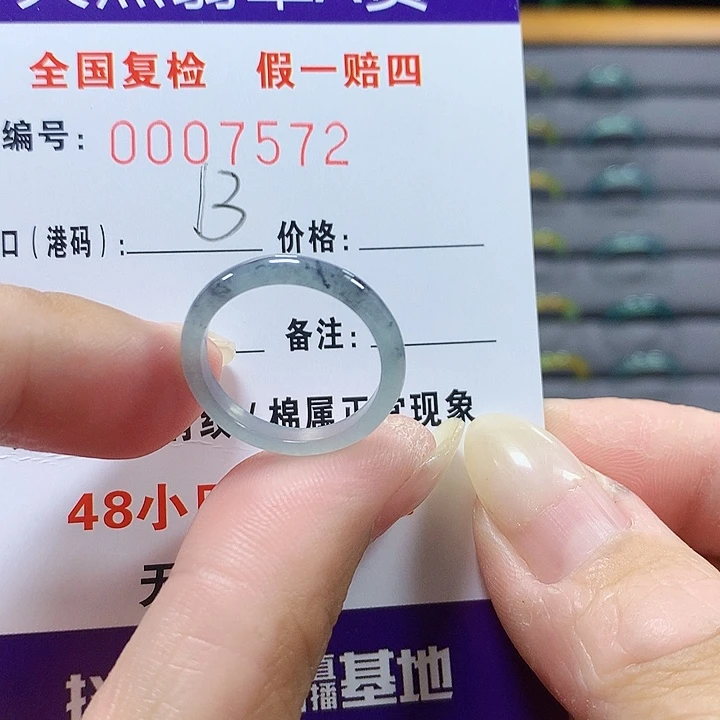 翡翠未镶嵌戒圈7572