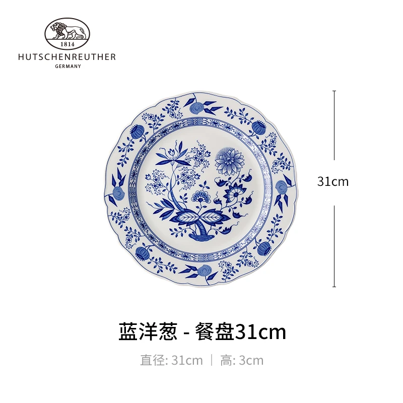 Hutschenreuther蓝洋葱系列镶边彩绘大盘31cm