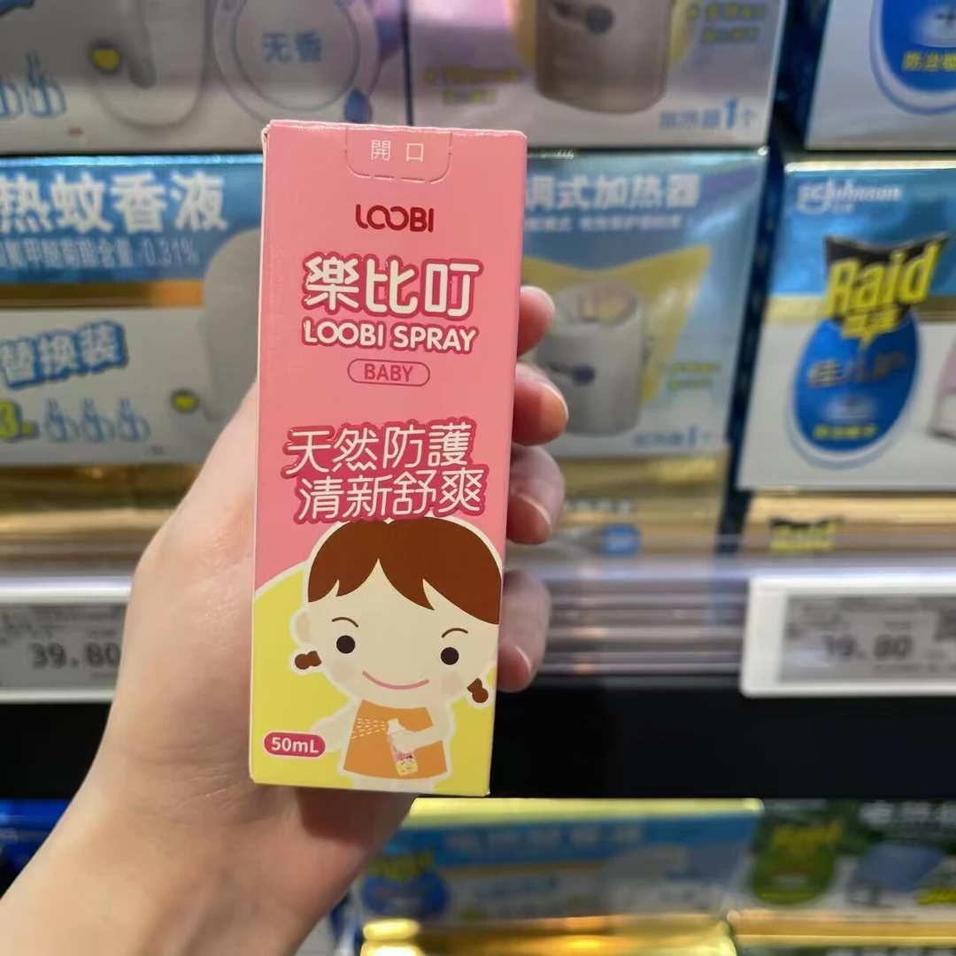 乐比滴舒缓止痒液防蚊防虫喷雾幼婴儿童蚊虫叮咬止痒膏液母婴可用