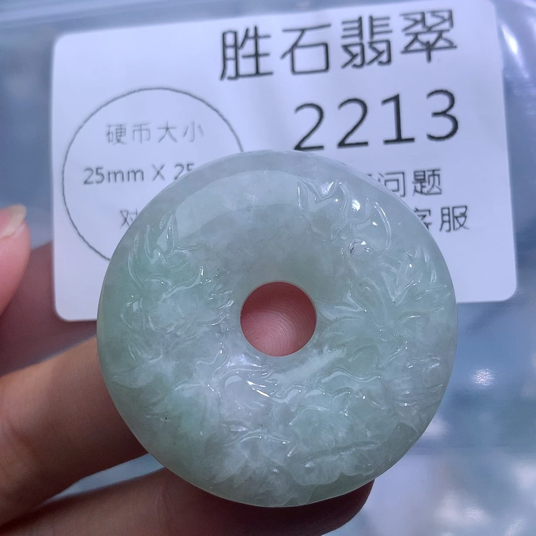 翡翠未镶嵌颈饰2213。