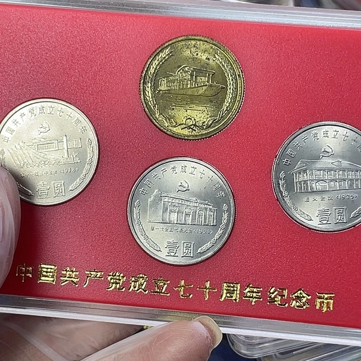 其他普通金属建党一套 有氧化