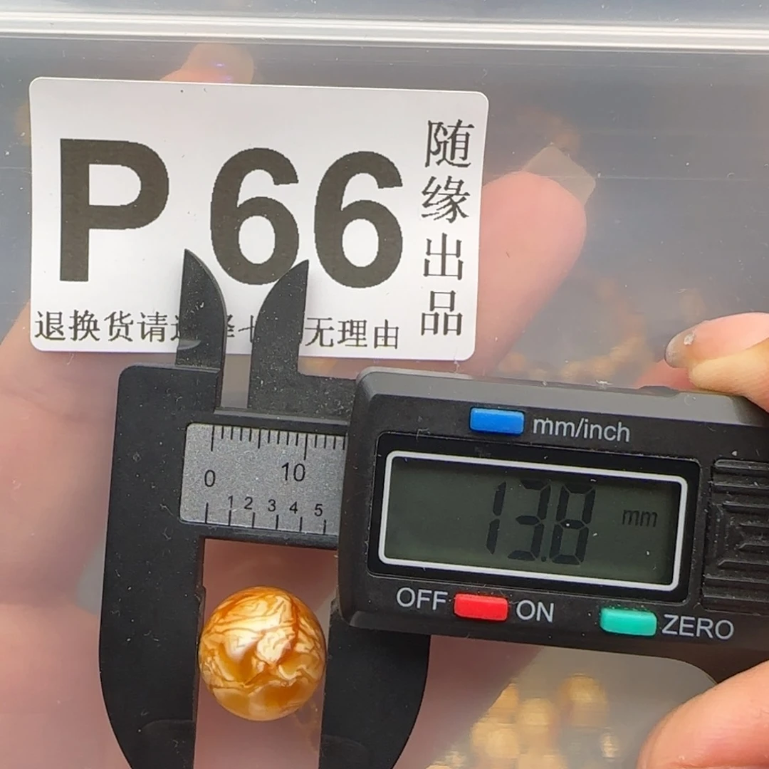 未镶嵌琥珀裸石13尺寸