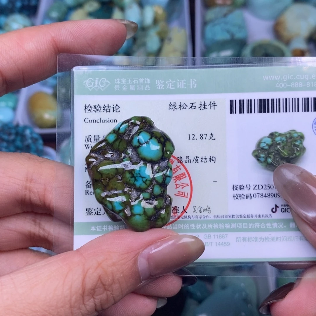 绿松石未镶嵌挂件