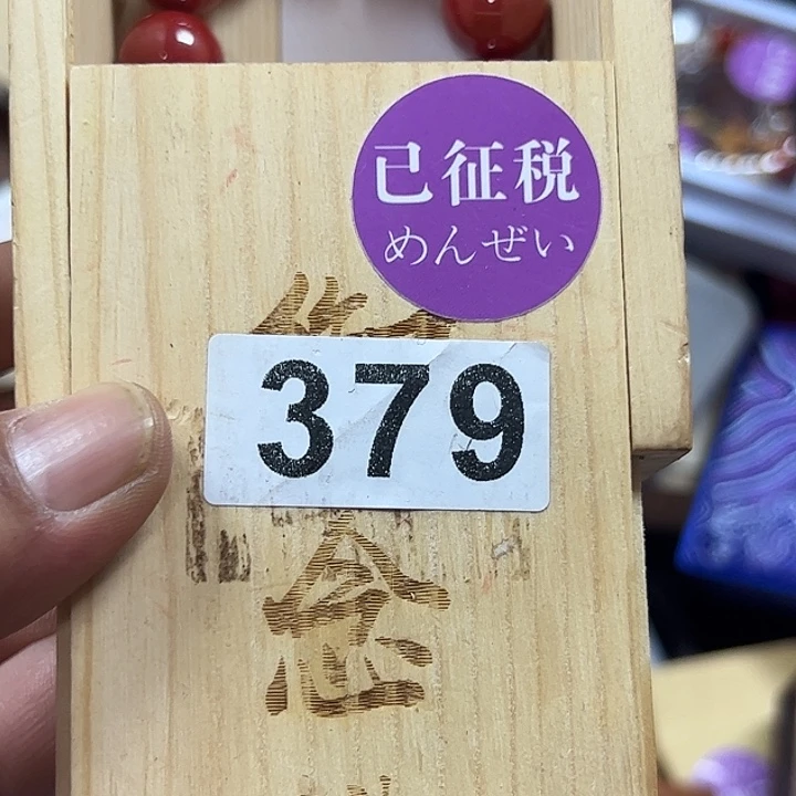 ****妳大果紫檀（缅甸花梨）379