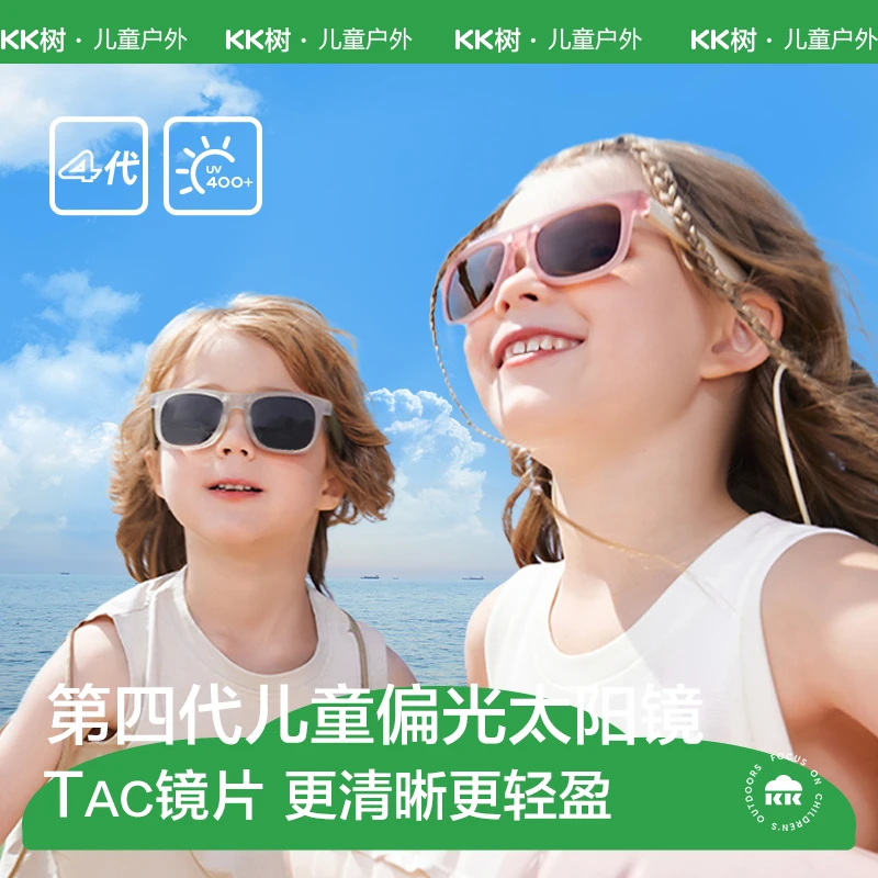 KK树儿童折叠太阳镜 夏日度假穿搭防紫外线墨镜偏光眼镜送手腕包