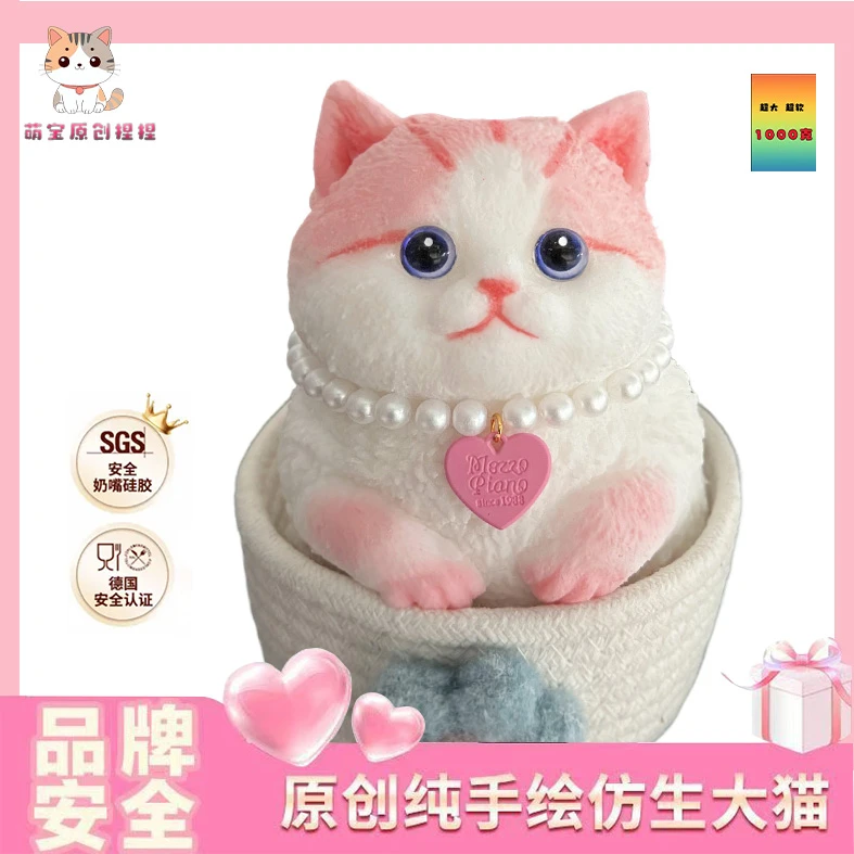 正版原创纯手绘大猫捏捏水感软糯Q弹安全硅胶送礼摆件解压神器