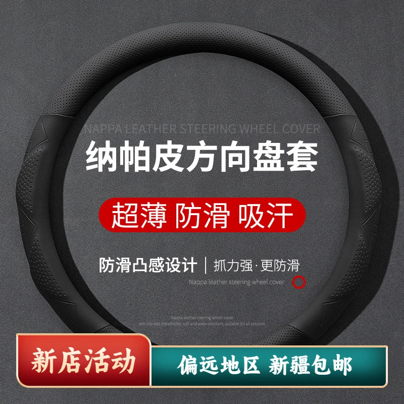 方向盘套全新高档内饰舒适吸汗透气防滑四季通用精选千款车型把套