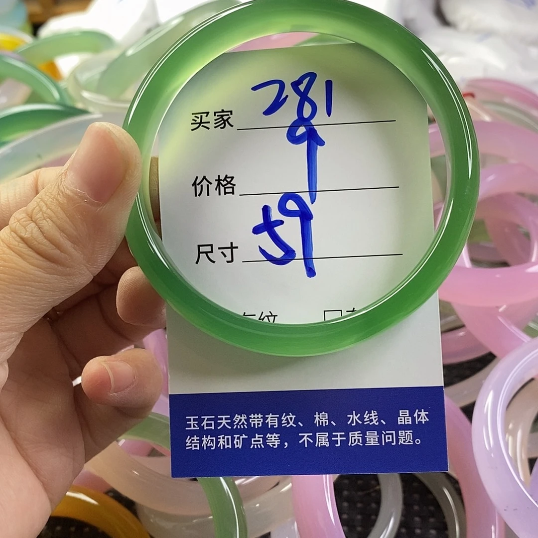 手镯玛瑙/玉髓未镶嵌281