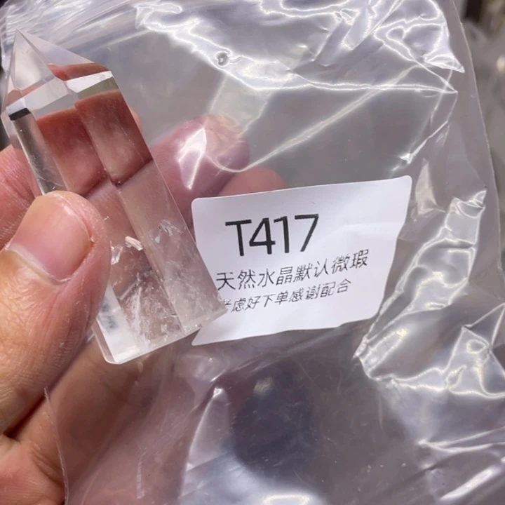 水晶天然水晶球水晶柱未镶嵌