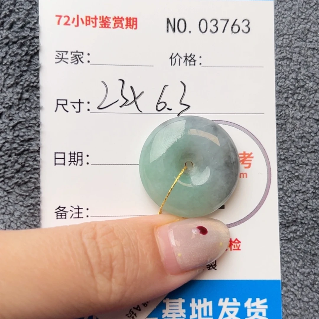 翡翠颈饰未镶嵌平安扣3763
