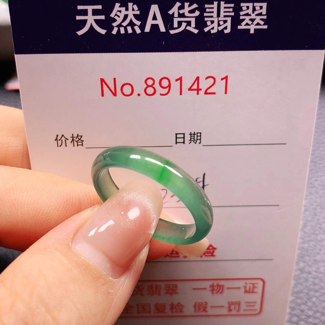 翡翠未镶嵌戒指23号