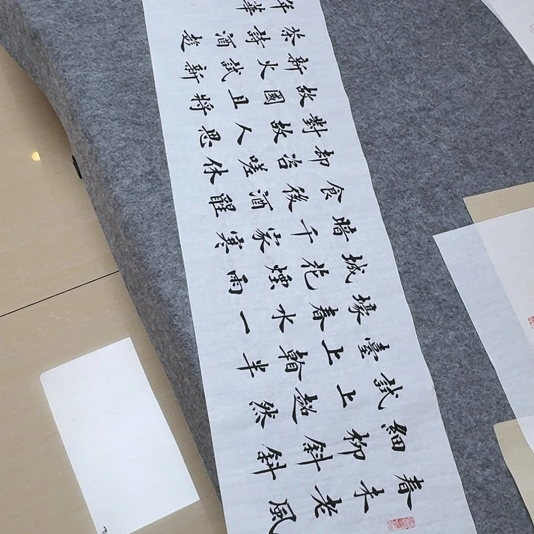 书法山东田恩亮138×34