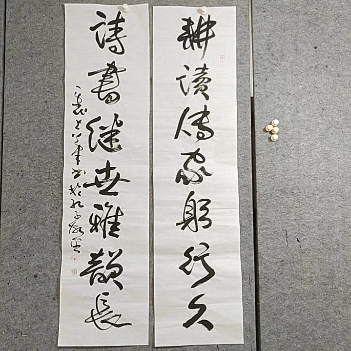 书法四尺对开。耕读传家