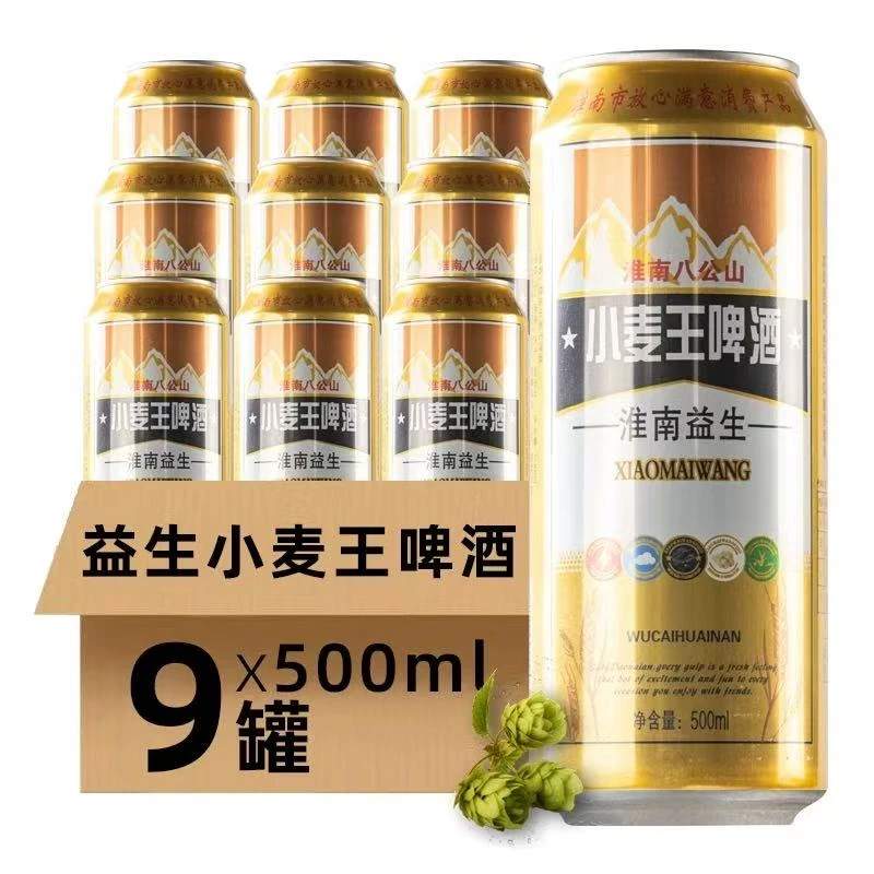 益生小麦王啤酒500ML*9瓶装精酿灌装清爽8度臻选酿造品牌整箱装