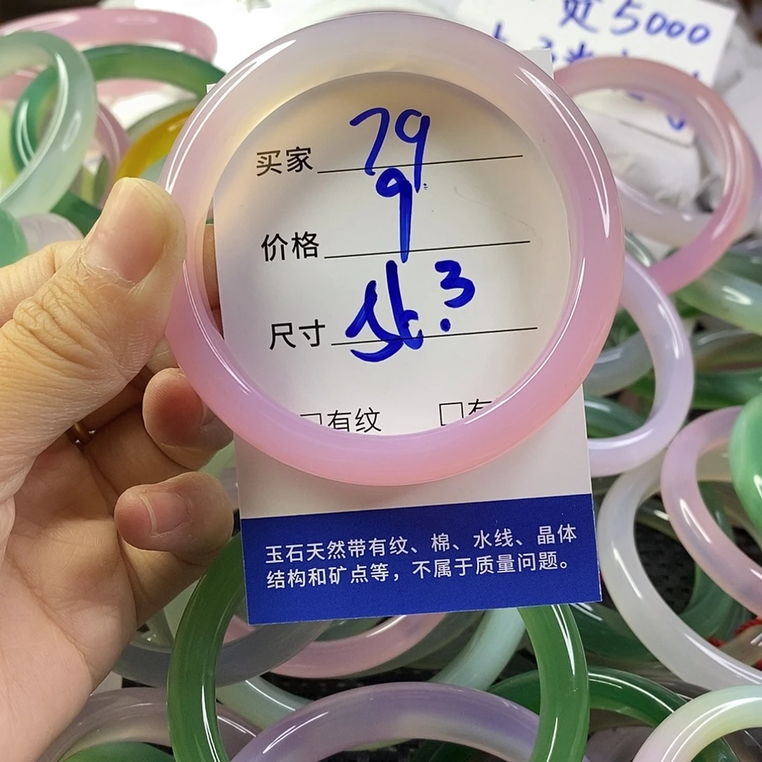 手镯玛瑙/玉髓未镶嵌79