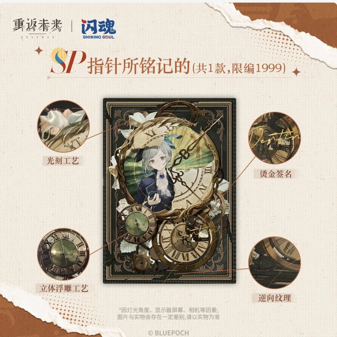 【新人浮浮+平拆】闪魂重返未来1999UTTU烁光专栏典藏卡收藏卡周边