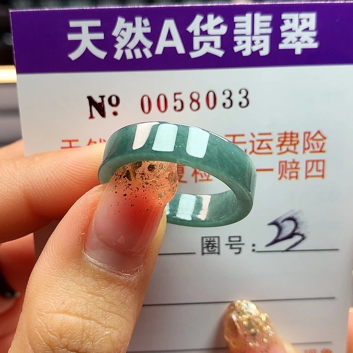 翡翠戒指未镶嵌拉派