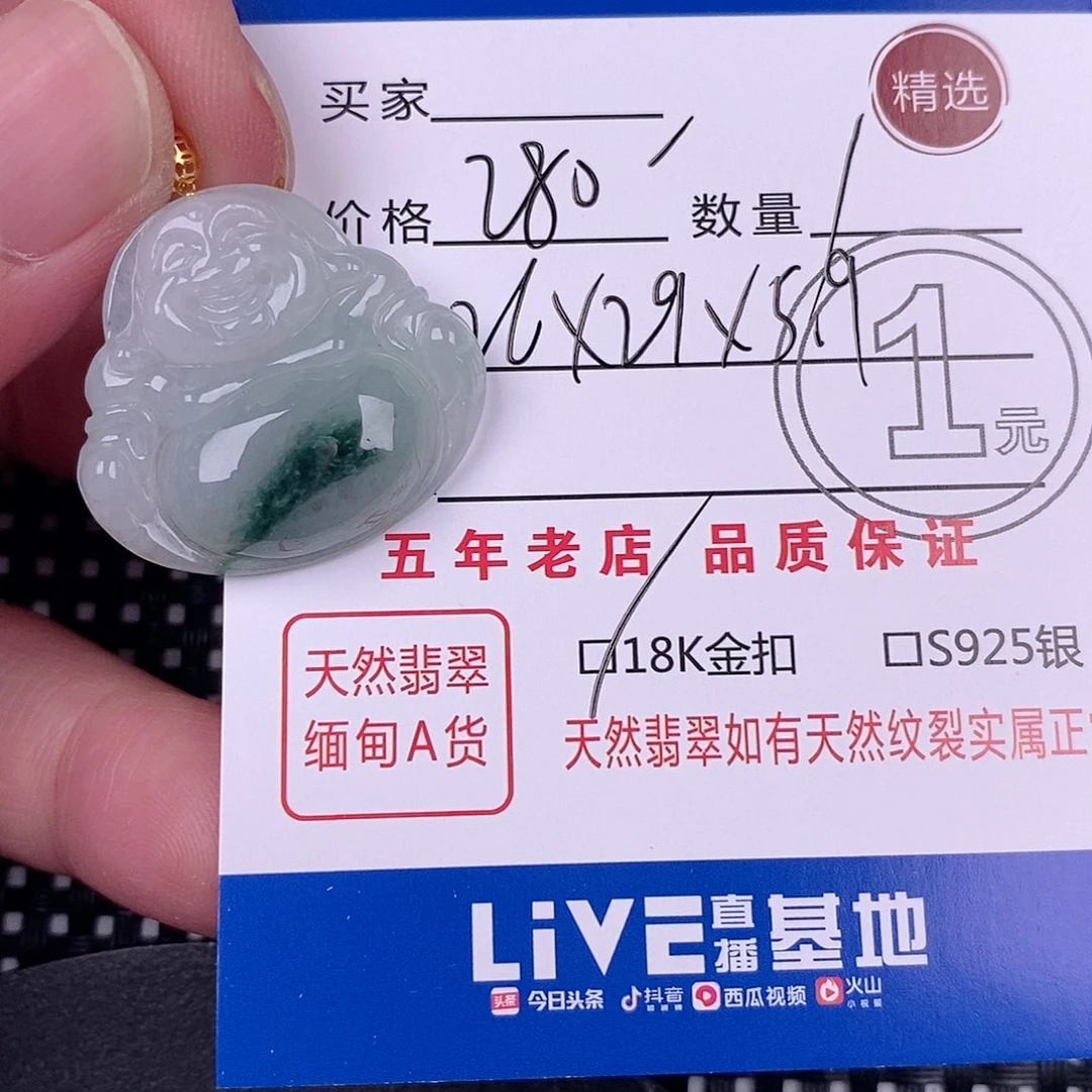 翡翠18K金镶嵌颈饰挂件