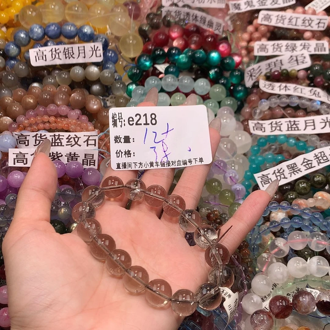 未镶嵌手串水晶218“……