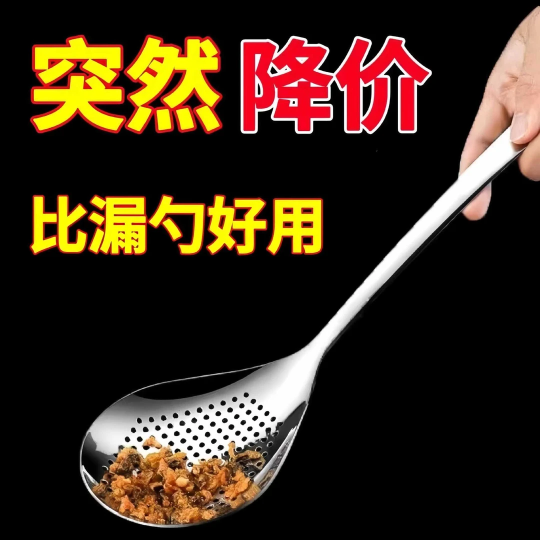 多功能不锈钢漏勺*2个烹饪勺铲否漏勺过滤网