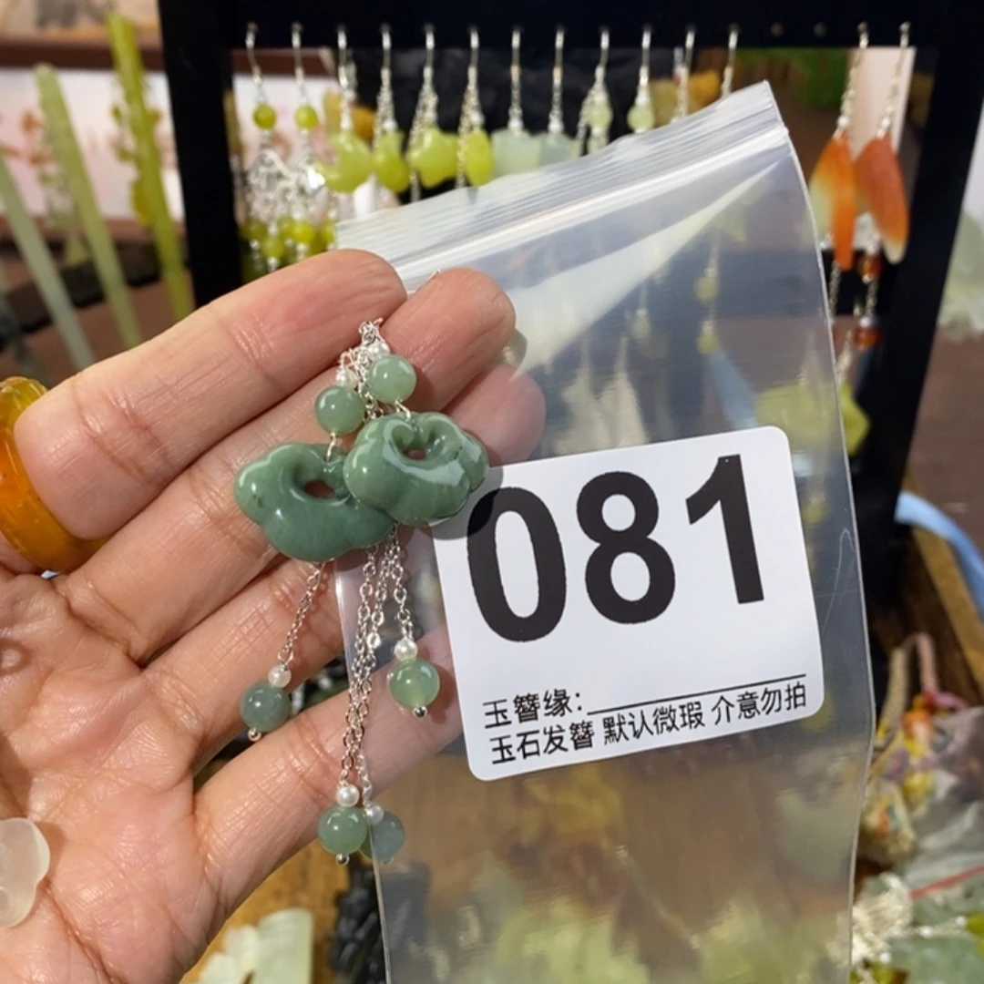 *****蛇纹石玉未镶嵌发饰