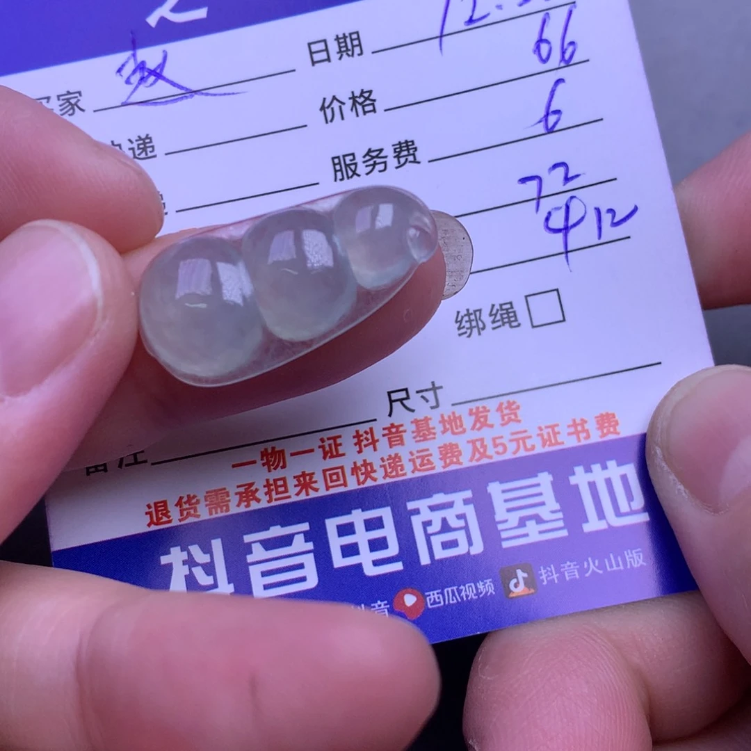 颈饰未镶嵌翡翠赵*胜