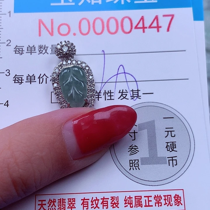 翡翠未镶嵌颈饰0447