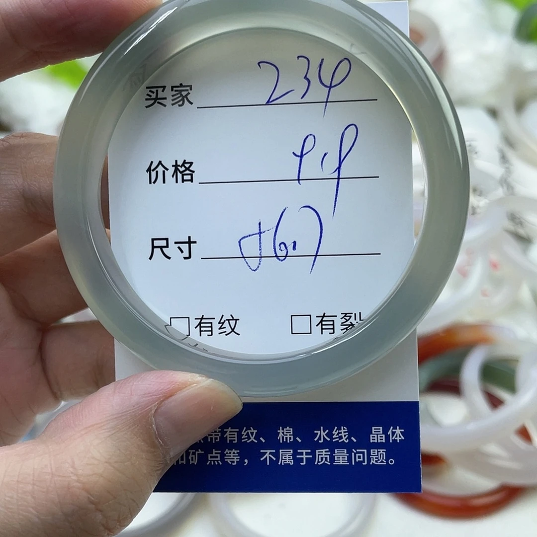 玛瑙/玉髓未镶嵌手镯234