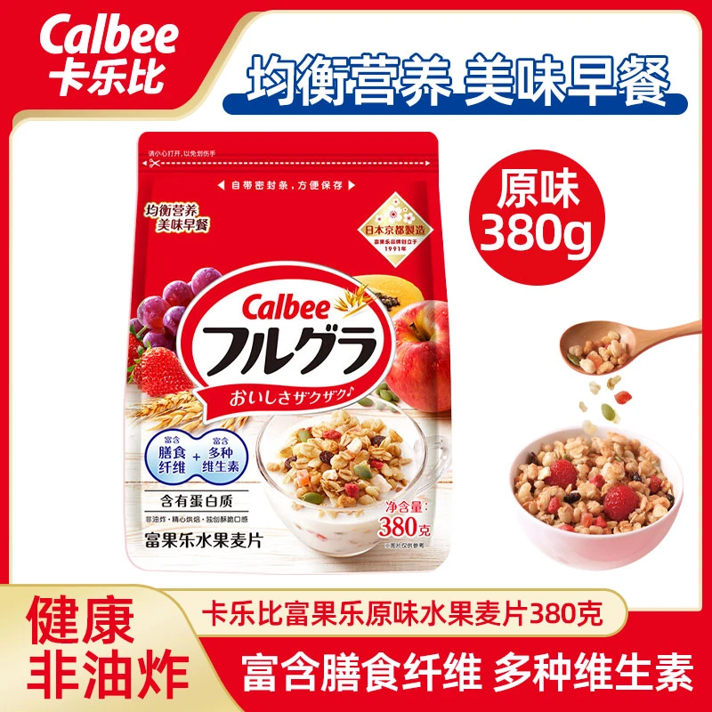 卡乐比经典原味水果麦片380g早餐营养麦片冲泡饱腹水果干酸奶碗