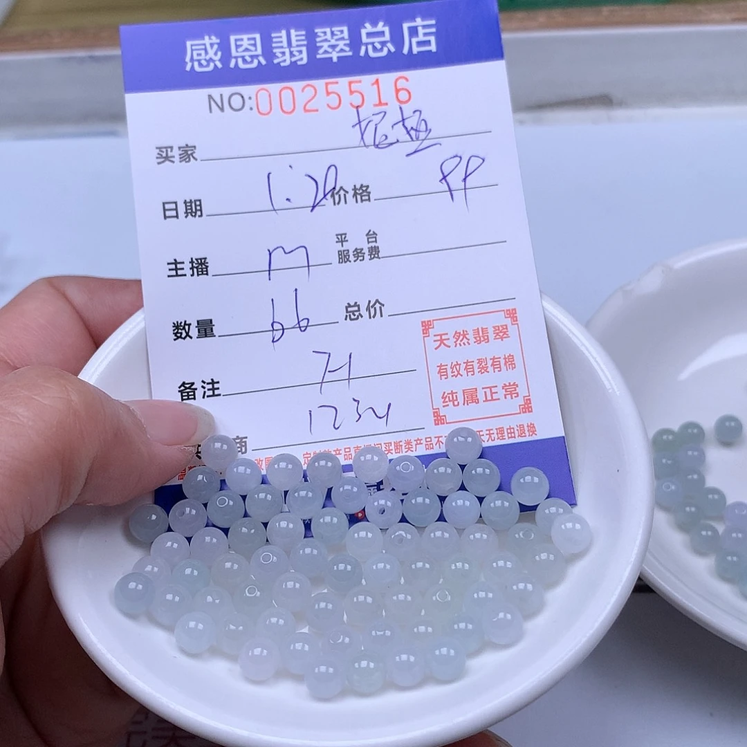 翡翠手链足铂镶嵌妮*