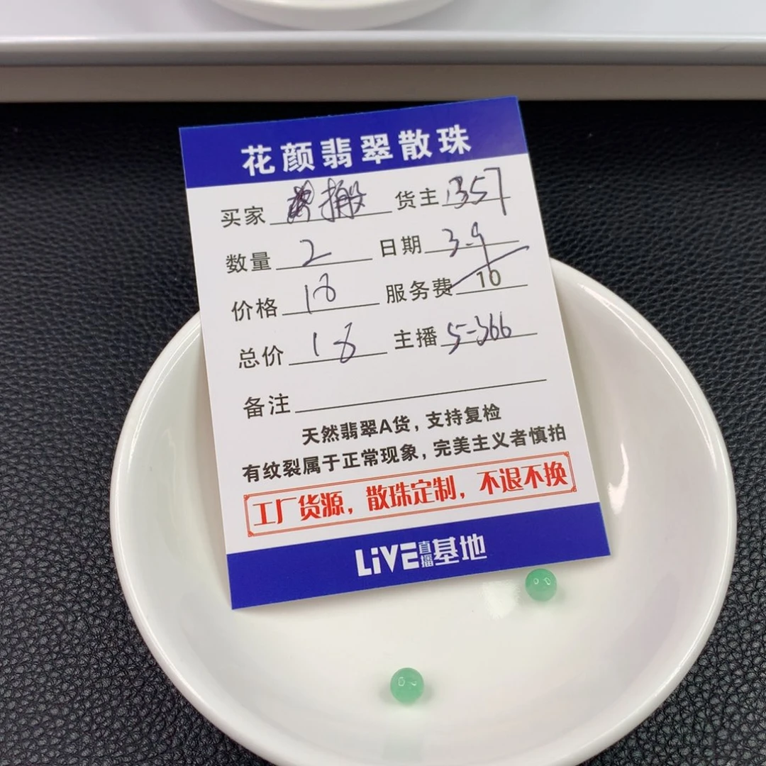 翡翠手链未镶嵌搬****女翡翠散珠DIY手串多样性自发