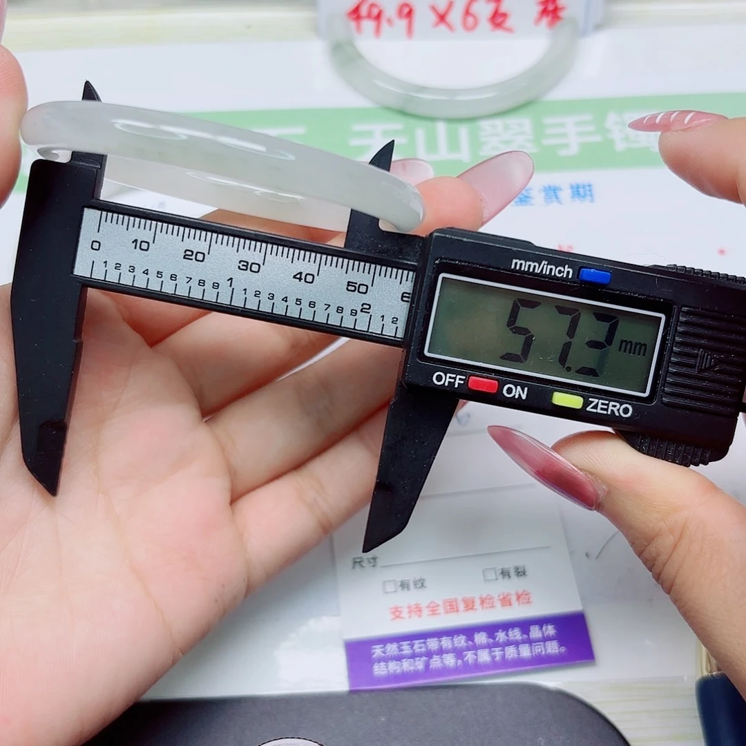 石英质玉未镶嵌手镯120/5756