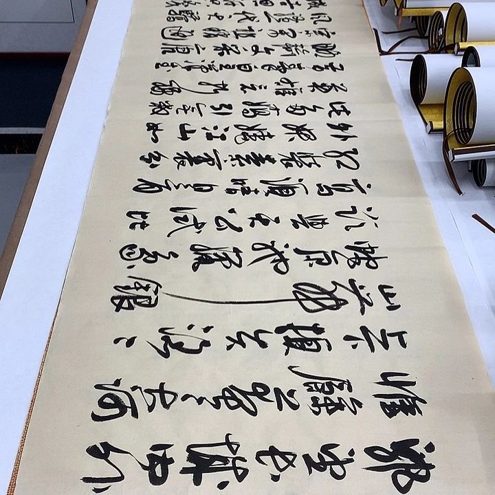 书法沁园春雪姚存梅
