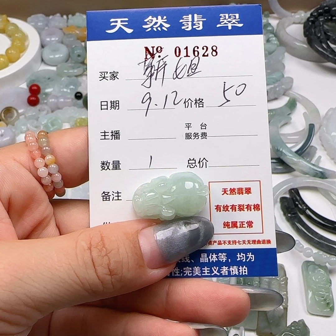 靳***姐颈饰未镶嵌翡翠555
