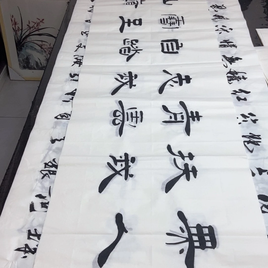 书法老师精品书法