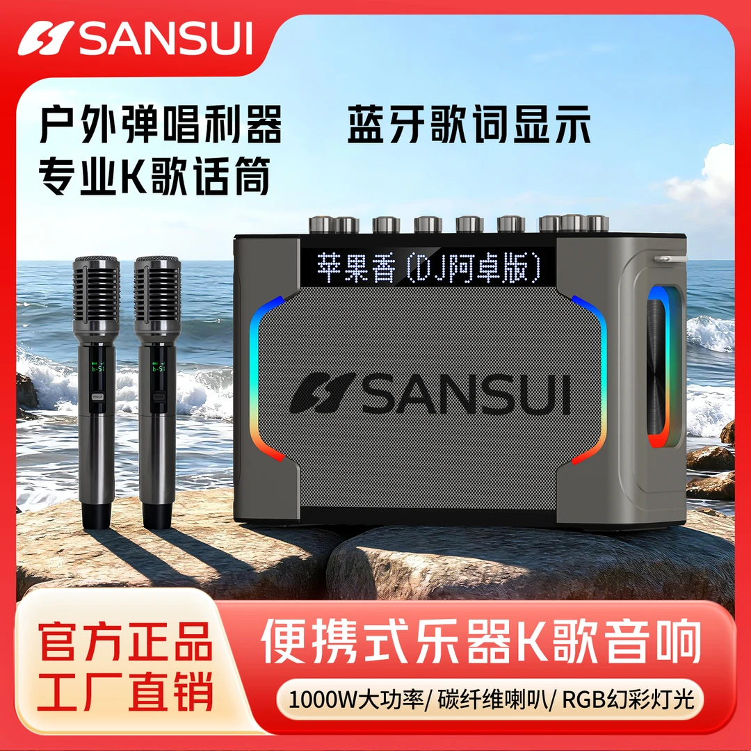 山水2026新款G050专业弹唱大功率乐器户外直播声卡便携蓝牙一体机
