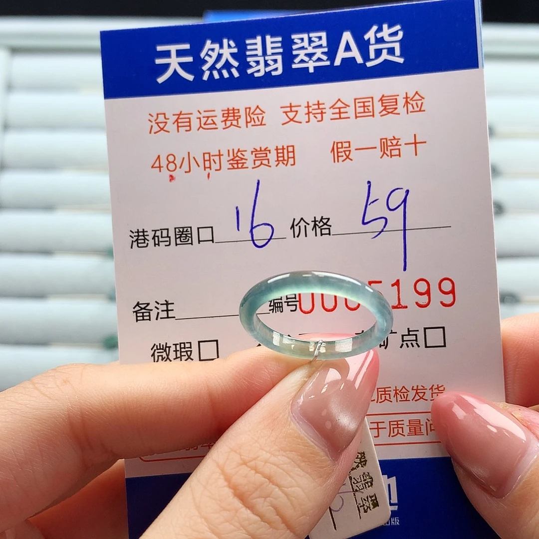 翡翠未镶嵌戒指翡翠