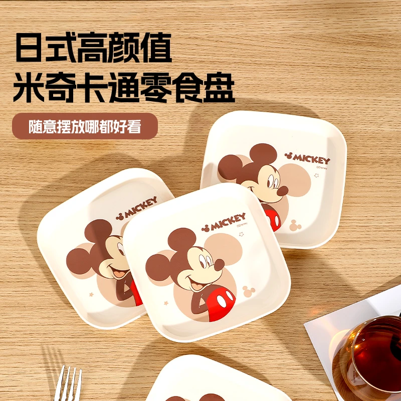 麦斯卡迪士尼日式米奇联名零食盘吐骨碟家用餐盘垃圾盘桌面小吃碟