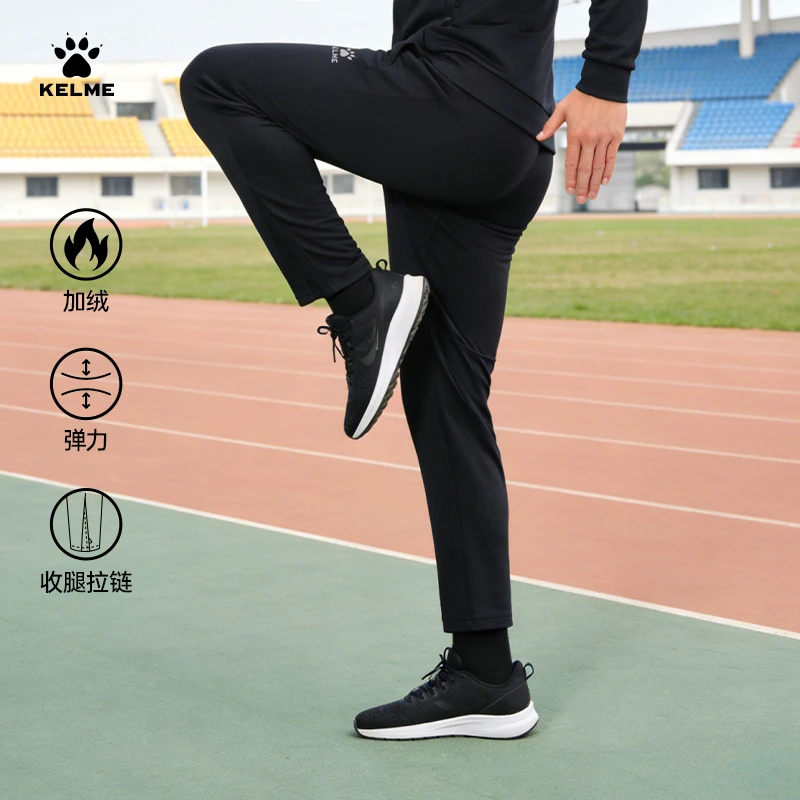 【双旦礼遇】KELME卡尔美精选运动裤针织高弹保暖加绒裤男款流光风