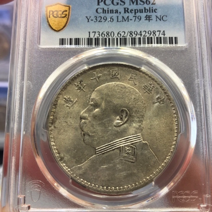 银百货店62十年大头9874