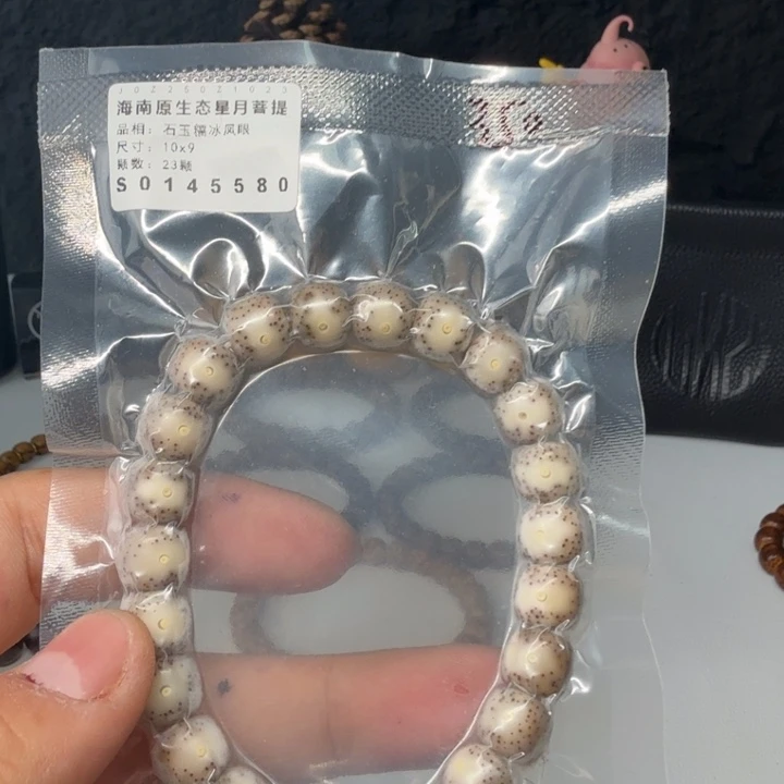 星月菩提手串明*理大眼10*9